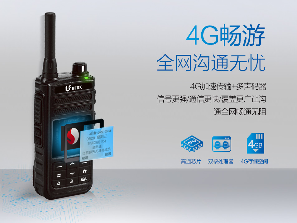 公網對講機鏈接的WiFi太卡怎么辦？