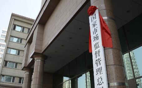 福建廈門：某公司非法銷售未取得型號核準無線電發射設備獲處罰