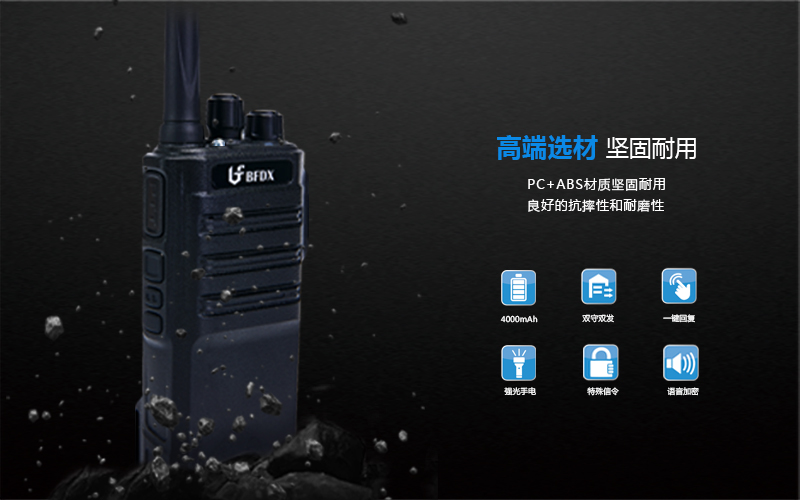 戶外活動使用對講機有什么優勢？